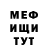 Меф кристаллы Masha Shirinkina