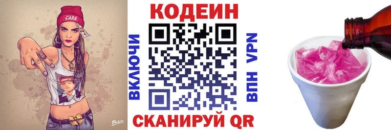 Кодеин напиток Lean (лин)  мега вход  Шенкурск  наркотики 