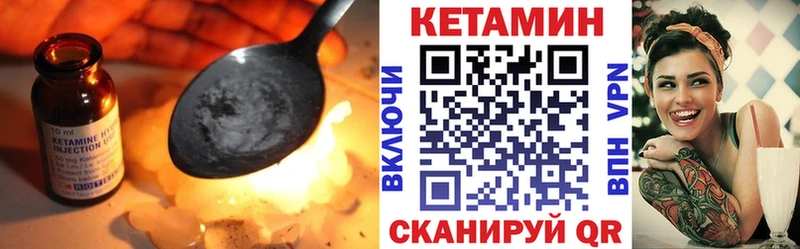 купить   Шенкурск  Кетамин VHQ 